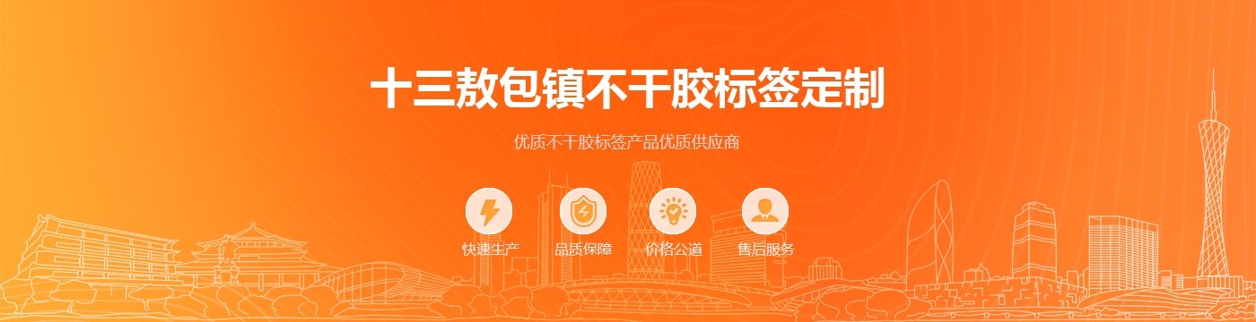 十三敖包镇不干胶标签定制