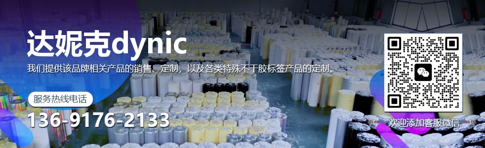 达妮克dynic